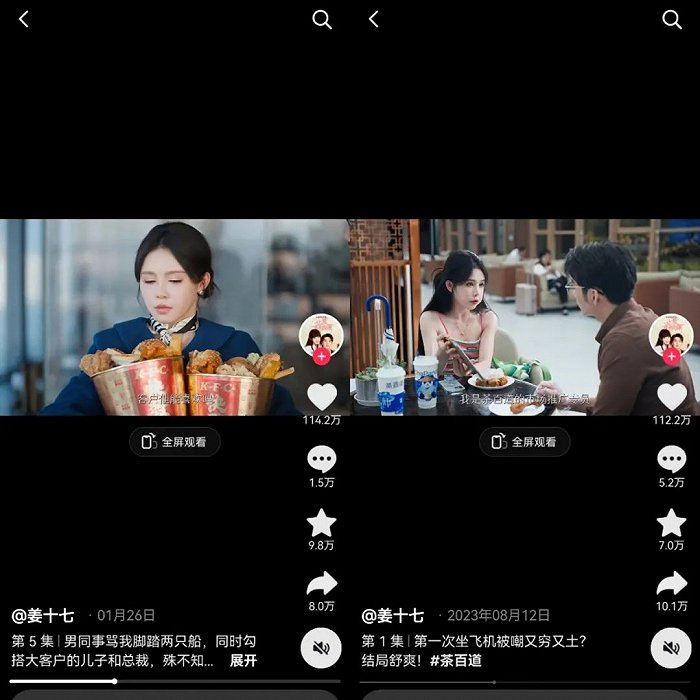 茶百道、KFC定制短剧