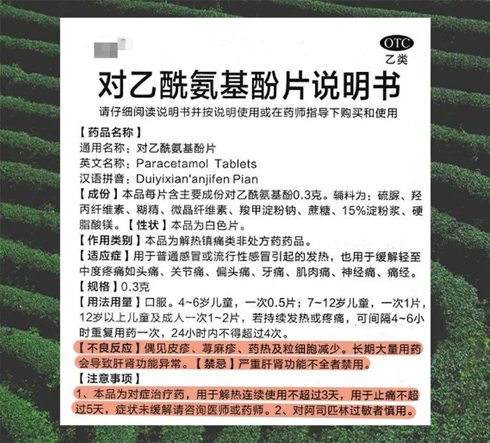 "加料"致肝损害甚至死亡,别乱喝!