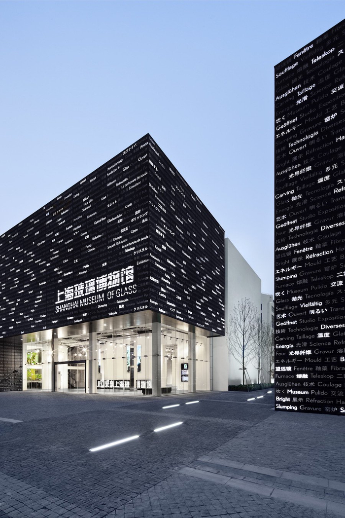 上海玻璃博物馆