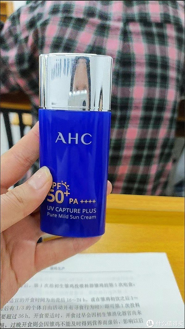 ahc爱和纯防晒霜:小蓝瓶,清爽不油腻的防汗隔离遮瑕神器