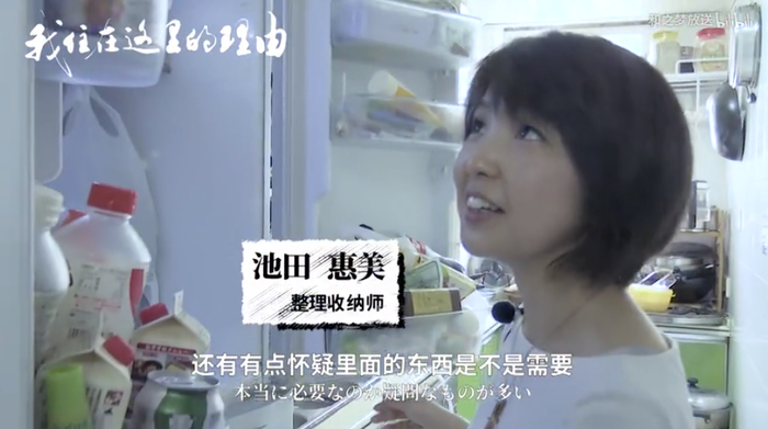 全面的断舍离和收纳整理给自己家进行一次日本收纳达人池田惠美这天