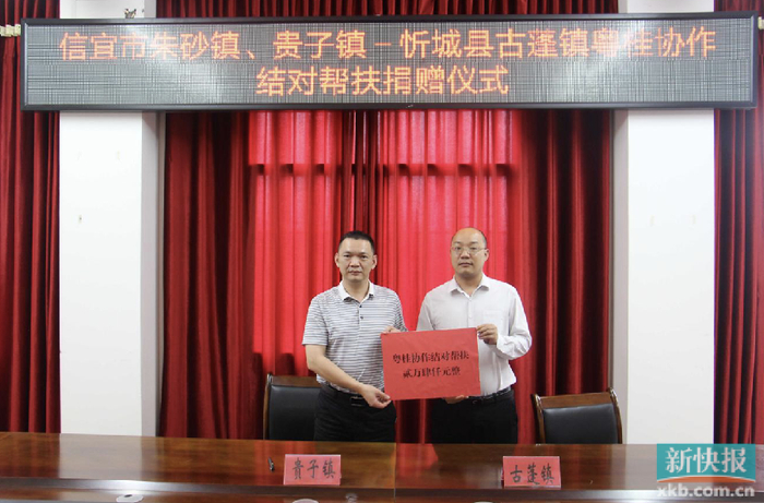 信宜市到忻城县开展结对帮扶走访 共谋振兴思路