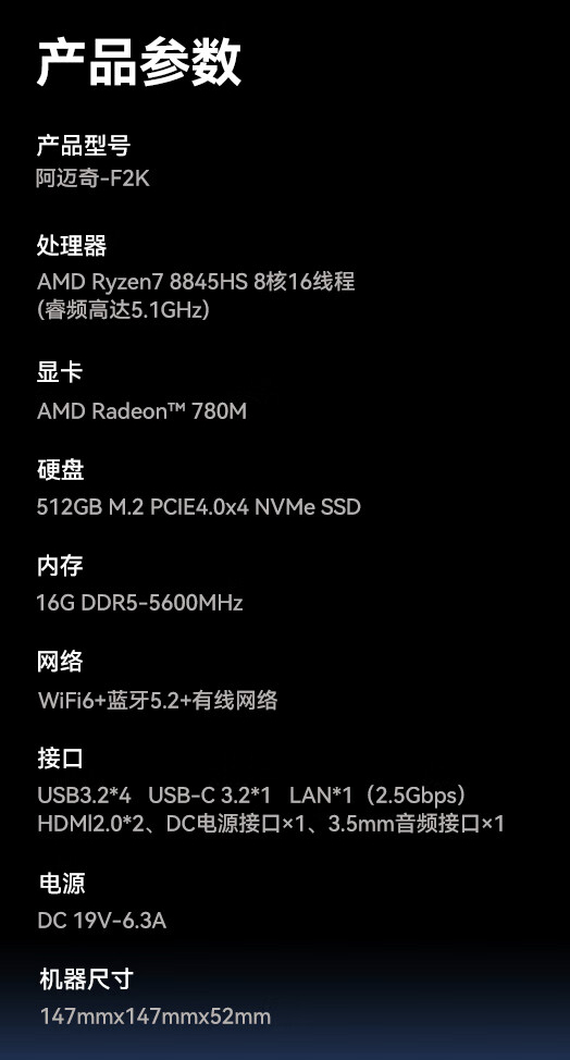 阿迈奇推出 f2k 迷你主机:r7 8845hs   双 hdmi,2399 元起