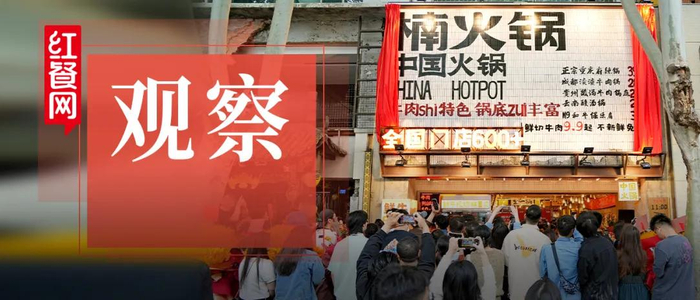 7天放出11281号码,接待8503人,凌晨2点仍在火爆排队……近期,楠火锅