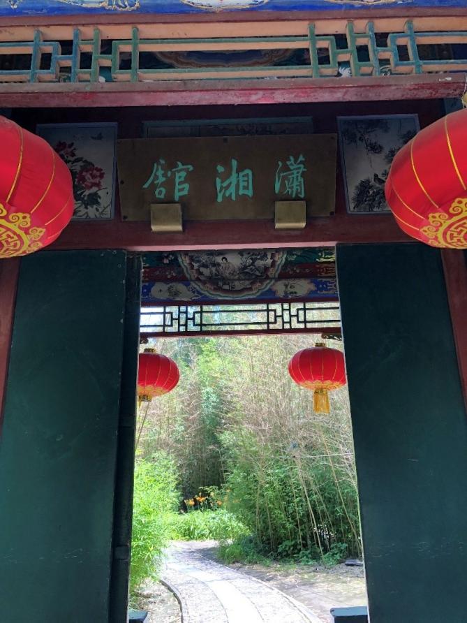 北京大观园里的潇湘馆 张德斌摄曹雪芹极力描摹林黛玉与竹子,与湘妃竹