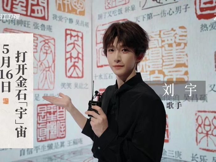 金石中国心  印章情绪墙上最能代表刘宇精神状态的竟是它