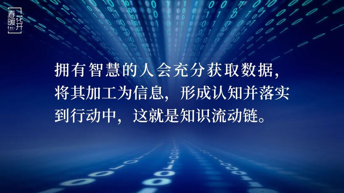结束语知识为什么是有价值的,有智慧的?