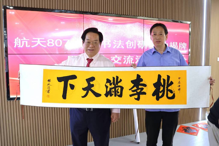 弘扬航天精神再添新平台|航天精神|杨永法|书法_新浪新闻