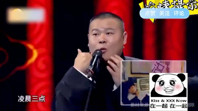 岳云鹏凌晨三点给沈腾打电话,没想到是马丽接的,吓得岳云鹏说话都不