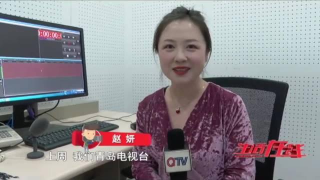 青岛电视台主持人赵妍 采访路人520怎么过 一对情侣拒绝采访后