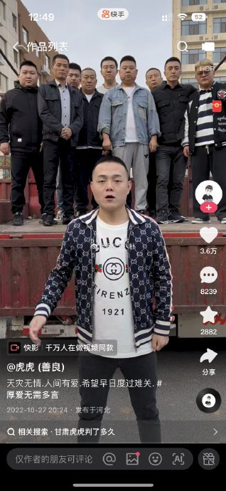 散打哥曾爆料情感主播甘肃虎虎被判无期徒刑