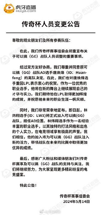 pyl队伍:上单langx,打野flora,中单corn,下路lwx,辅助pyl虎牙官方公告