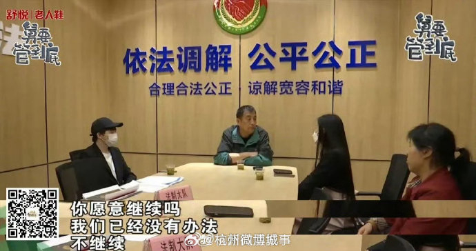 (钱塘老娘舅)双方的说法大相径庭,记者也无法从中判断孰是孰非,眼下