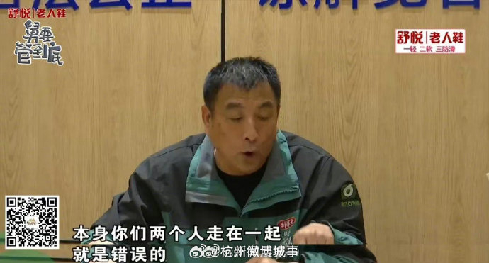 (钱塘老娘舅)双方的说法大相径庭,记者也无法从中判断孰是孰非,眼下