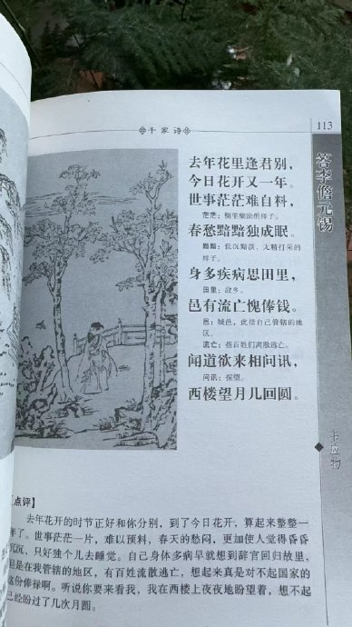 我23年买的《千家诗》,每一首诗配一幅水墨画,太有意境了