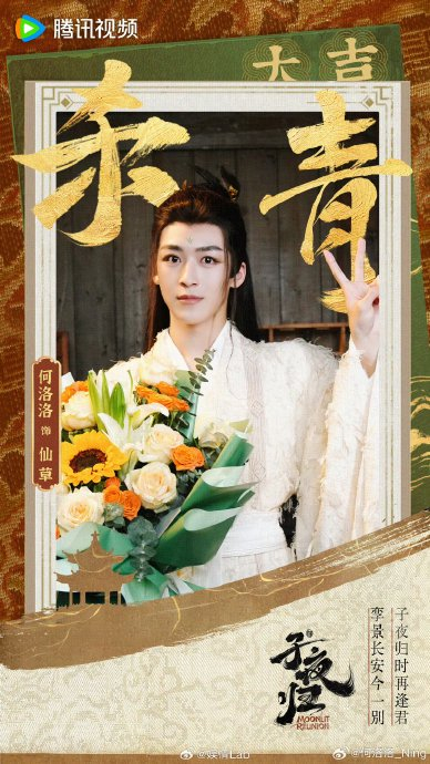 何洛洛_ning 新剧《子夜归》