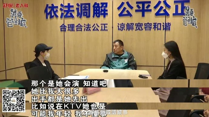 (钱塘老娘舅)双方的说法大相径庭,记者也无法从中判断孰是孰非,眼下