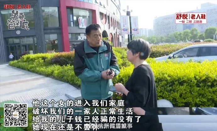 (钱塘老娘舅)双方的说法大相径庭,记者也无法从中判断孰是孰非,眼下