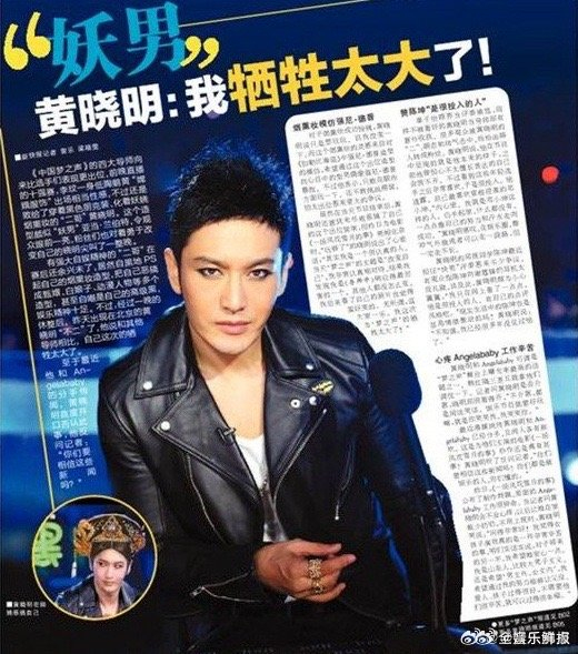 黄晓明cosplay再出新高度!