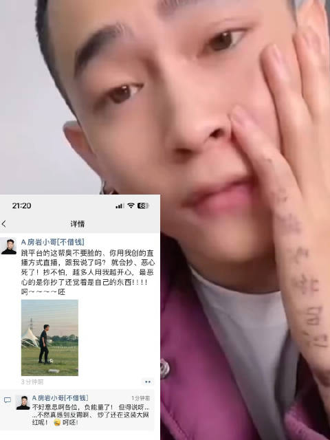 吴迪回击房岩其实你啥也不是 房岩前几天挑理吴迪不还视频还被拉黑