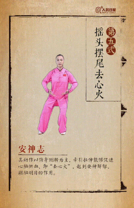 转需!八段锦动图教学版