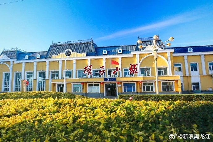 碾子山火车站位于黑龙江省齐齐哈尔西部…|齐齐哈尔市|黑龙江省|杜鹃