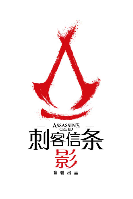 育碧日本背景新作《刺客信条:代号 red》正式定名为《刺客信条:影》