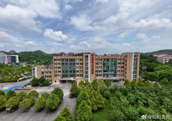 贵州中医药大学大学城医院正式开诊 5月13日