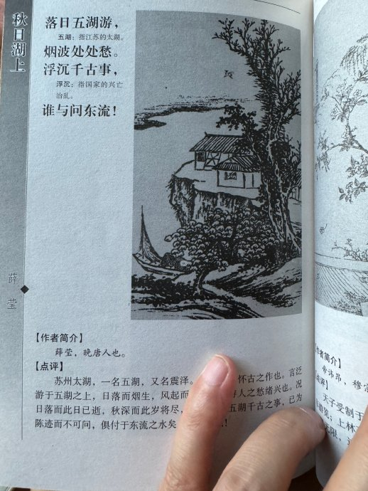 我23年买的《千家诗》,每一首诗配一幅水墨画,太有意境了
