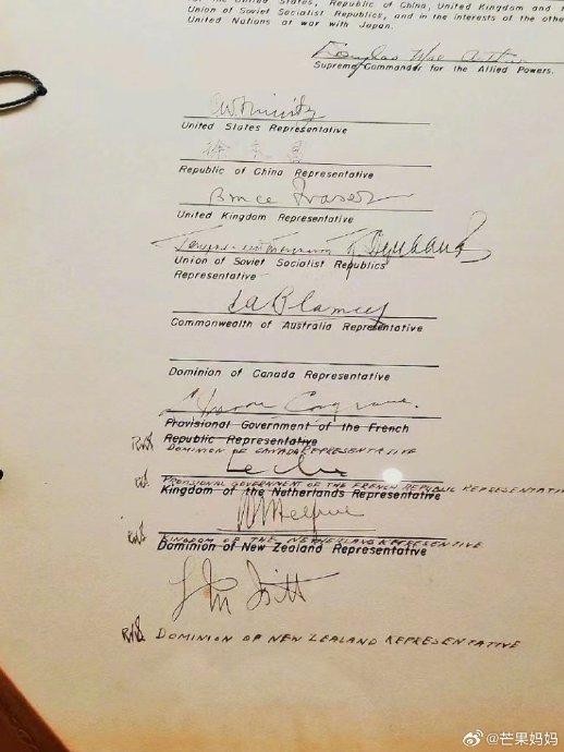 二战投降书上,加拿大代表签错地方