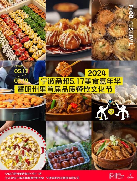 状元楼,宁海食府,老宁波1381,荷塘码头,廷会花园法餐厅,天滋久,王升大