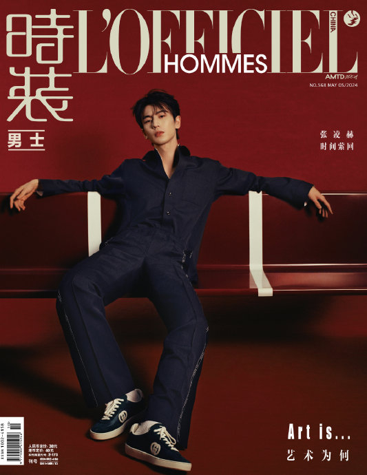 张凌赫《时尚男装》五月刊大片 好贵气的美貌!特别适合一些怼脸拍