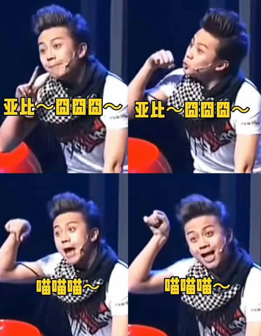 哈哈哈哈邓超你确定吗?发博给大家出题:天霸动霸tua 还是 亚比囧囧囧?