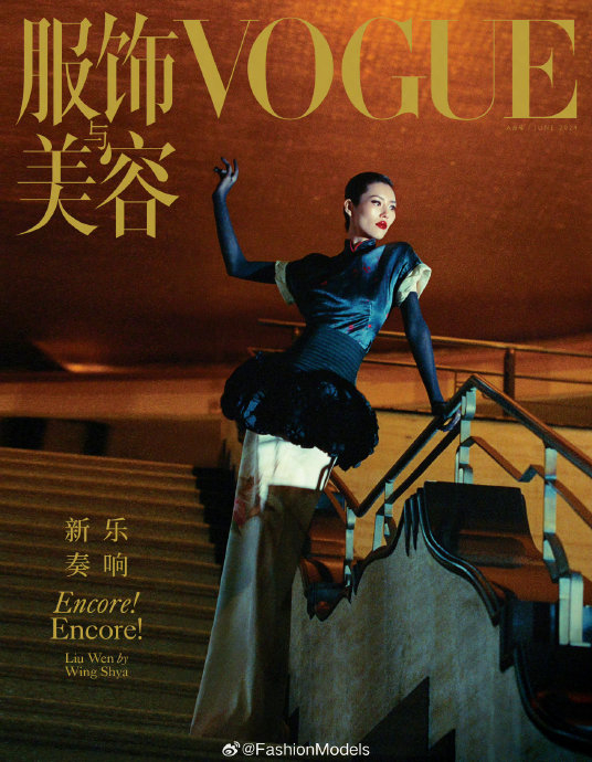 登上vogue 中国版6月刊封面,呈现精彩的三封面企划