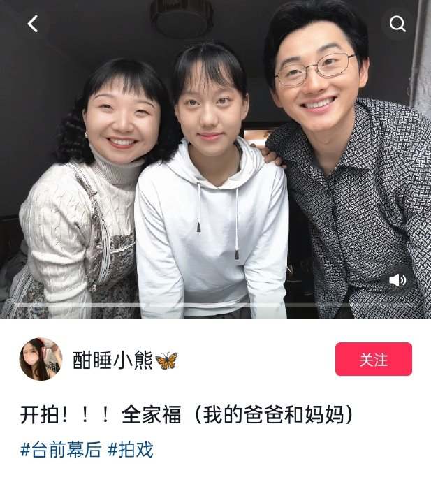 高露女儿都这么大了,甚至已经跟妈妈参演了同一部作品