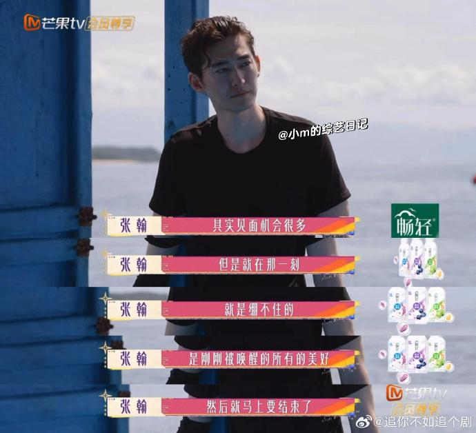 张翰和凯丽无声的告别,有点感动是怎么回事