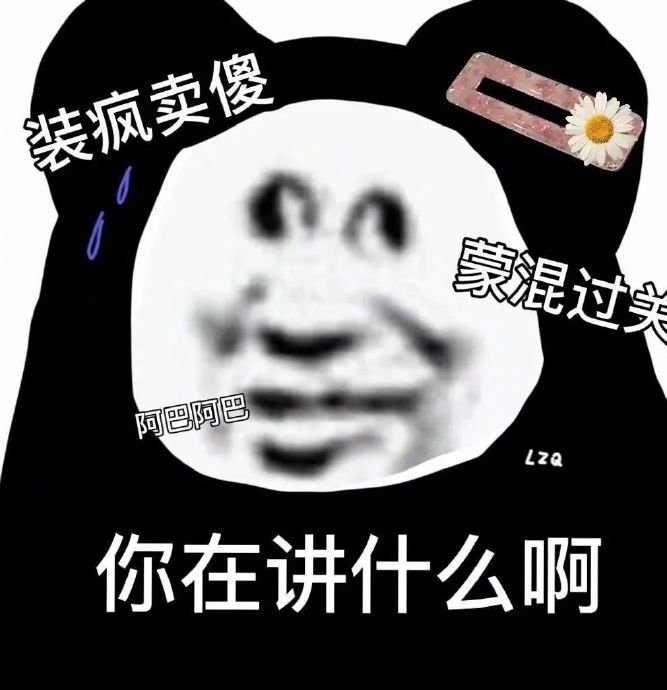 表情包新潮,快来体验!