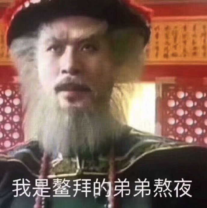 分享新鲜表情包