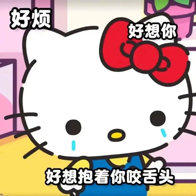 这么沙雕可爱表情包你就说你要不要吧?