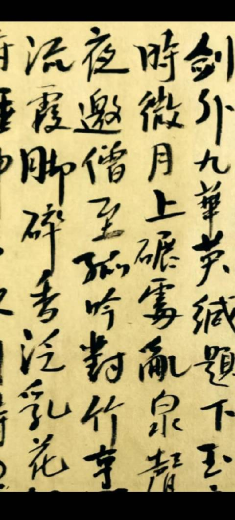 书写唐宰相李德裕《故人寄茶》诗: 剑外九华英,缄题下玉京