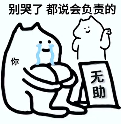 调戏对象的表情包:你有3分钟吗?