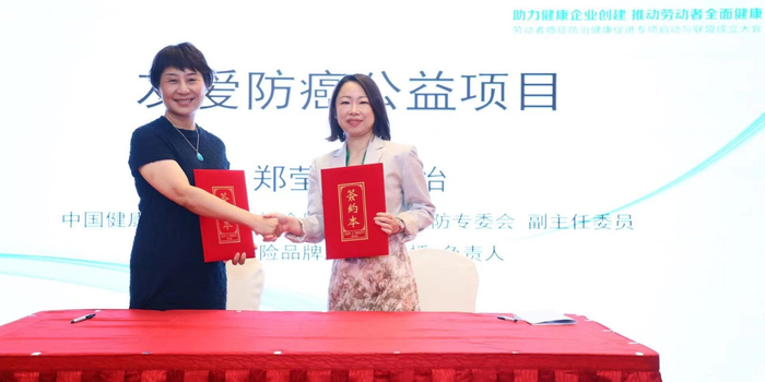 友邦人寿"友爱防癌"公益项目获殊荣 启动关爱女性健康主题活动