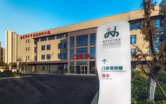 包括江宁医院滨江医院,江宁街道卫生服务中心,开车10分钟到达梅山医院