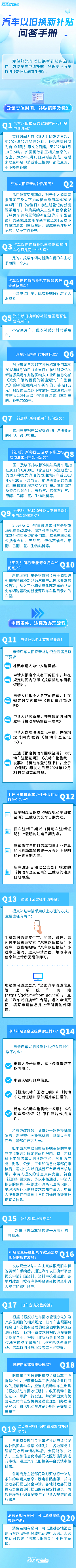 晋江有车一族看过来,这份补贴你领了吗?