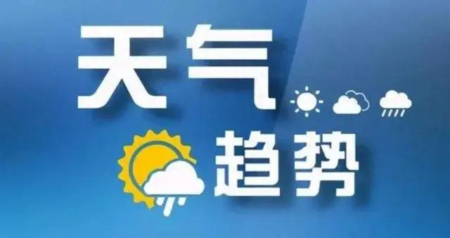 5月14日06时22分,山西省气象台发布全省短期天气预报,受高空槽过境
