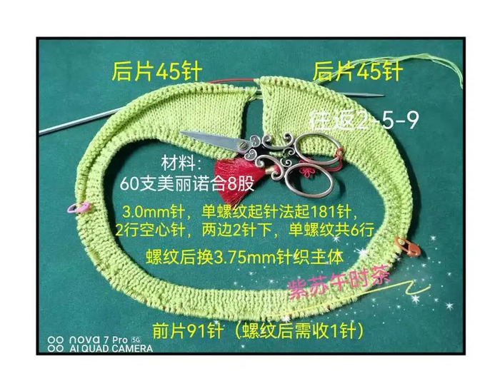 先织右侧(后片)往返:2-5-9,边针2针正面滑下不织,反面正常织.