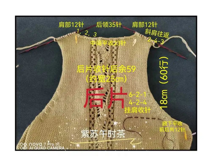 叠穿休闲又好搭,女童后开叉背心(附图解)