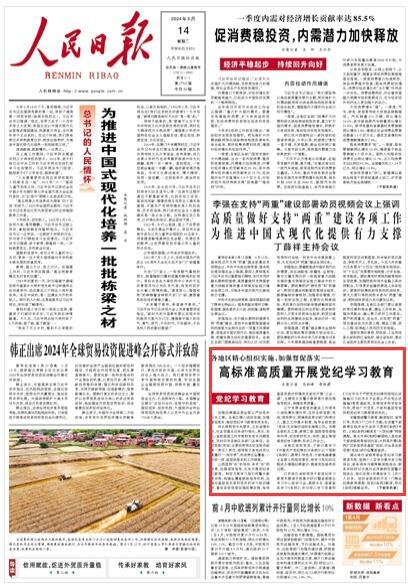 人民日报丨江苏等多地高标准高质量开展党纪学习教育