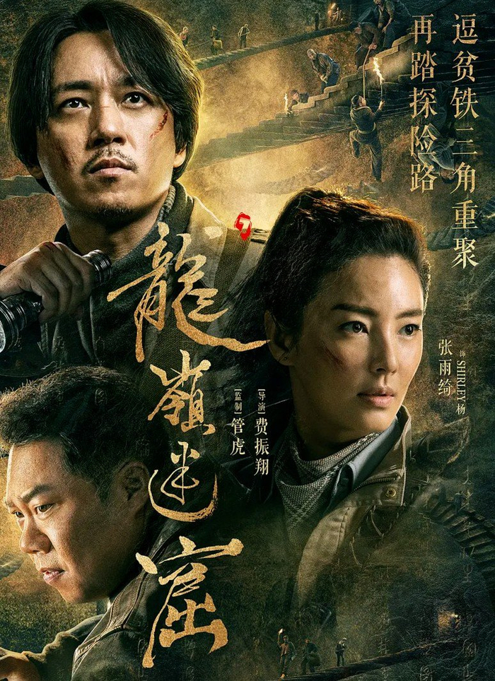 鬼吹灯系列的影视改编,自2015年电影《寻龙诀》便拉开了帷幕,至今已有