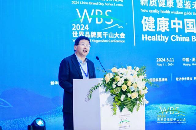 天狮集团2024世界品牌大会健康品牌中国发展论坛喜获授牌